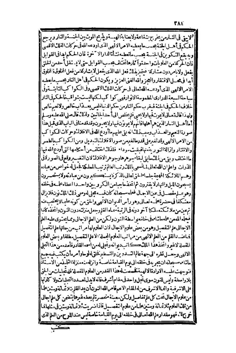 futmak.com - Page 384 - from part One of the second Boulaq edition